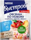 Каша БЫСТРОВ клубника/персик/яблоко без сахара, 35г