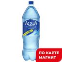 Вода газированная АКВА МИНЕРАЛЕ, 2л ,