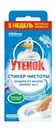 Очиститель для унитаза Туалетный Утёнок Морской стикер чистоты, 3шт