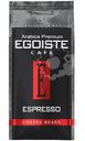 Кофе Egoiste Espresso в зёрнах, 250г