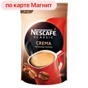 Кофе NESCAFE® Классик Крема растворимый, 120г