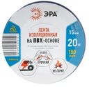Лента изоляционная на ПВХ-основе, ЭРА, 15 мм х 20 м, в ассортименте
