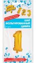 Шар фольгированный Весёлая затея цифра 1 цвет: золотой, 35 см