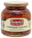 Томаты Federici сушеные в подсолнечном масле, 280 г