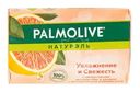 Мыло, Palmolive, 90 г, в ассортименте
