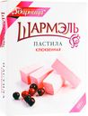Пастила Шармэль Клюквенная, 221г