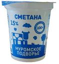 Сметана Муромское подворье 15%, 300г