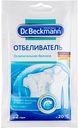 Отбеливатель Dr. Beckmann, 80 г