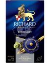 Чай черный Richard Lord Grey с бергамотом 90г
