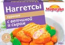 Наггетсы куриные МОРОЗКО с ветчиной и сыром, 300г