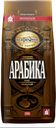 Кофе МОСКОВСКАЯ КОФЕЙНЯ НА ПАЯХЪ, Арабика, молотый, 250г