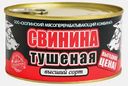 Свинина Скопинский МК тушеная 325г
