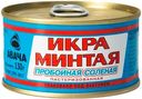 Икра минтая "Наутилус",130 г