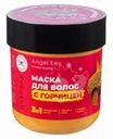 Маска для волос, Angel Key, 200 мл