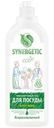 Средство для мытья посуды Synergetic с ароматом алоэ гипоаллергенный, 1л
