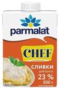 Сливки для соусов Parmalat 23%, 500 г