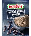 Перец чёрный Kotanyi молотый, 20г