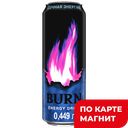 BURN Напиток энергет сочн энерг 0,449л ж/б(Мултон Партн):12
