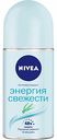 Антиперспирант женский Nivea Энергия свежести, 50 мл
