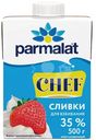 Сливки Parmalat Chef ультрапастеризованные для взбивания 35%, 500г