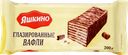 Вафли ЯШКИНО глазированные, 200г