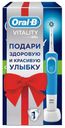 Подарочный набор зубная щетка электрическая Oral-B Vitality 100 голубая, 1 шт