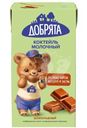 Молочный коктейль Добрята Шоколадный с какао 2.3%, 200мл