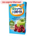Сок ФРУТОНЯНЯ, Яблоко-Вишня, осветленный, 200мл