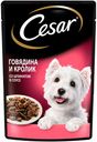 Корм для собак ЦЕЗАРЬ Кролик-шпинат, 85г