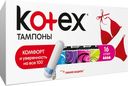 Тампоны Kotex Супер гигиенические женские 16 шт.