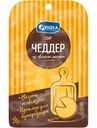 Сыр полутвёрдый Viola Чеддер 50%, 120г