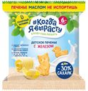 Печенье «#Когда я вырасту» детское с железом с 6 мес., 30 г