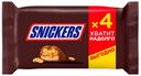 Батончик Snickers шоколадный с нугой-карамелью-арахисом 160 г