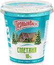 Сметана Первый Вкус 10% БЗМЖ 300г