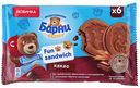 Пирожное бисквитное «Барни» сэндвич с какао и кусочками темного шоколада, 180 г