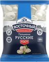 Пельмени ВОСТОЧНЫЙ Русские, 800г