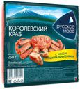 Крабовые палочки Русское море Королевский краб 250 г