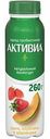 Йогурт питьевой натуральный Активиа Дыня-клубника-земляника 2%, 260 г