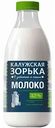 Молоко пастеризованное Калужская Зорька 3,2%, 900 мл