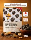 Драже арахис в хрустящей корочке с чёрным кунжутом, 40 г
