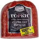 Сервелат варёно-копчёный Ближние Горки Гурман, 500г