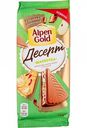 Шоколад молочный Alpen Gold Десерт Шарлотка, 150 г