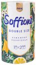 Бумажные полотенца, Soffione, 1 рулон, 3 слоя, в ассортименте