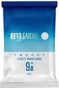 Творог Лето близко 9% БЗМЖ 180г