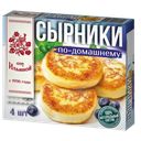Сырники ОТ ИЛЬИНОЙ по-домашнему, 260г