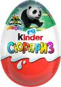 Яйцо шоколадное KINDER Сюрприз из молочного шоколада с игрушкой, в 
ассортименте, 20г