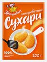 Панировочные сухари Приправыч 200г