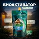 Биоактиватор, БИО 600+, 300 г