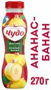 Йогурт «Чудо» фруктовый ананас-банан, 2.4%, 270 г