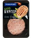 Котлета для бургера Троекурово из мяса цыплят охлаждённая, 300г